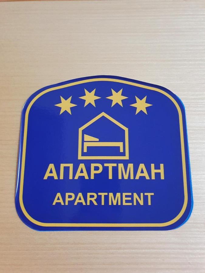 Planinsko Jutro - Brzece Centar Apartments, Kopaonik Ngoại thất bức ảnh